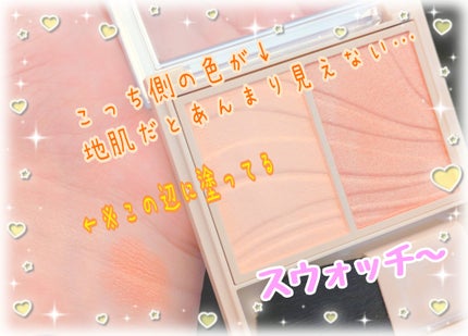 レイヤード フルリ チーク/Visée/パウダーチークを使ったクチコミ(4枚目)