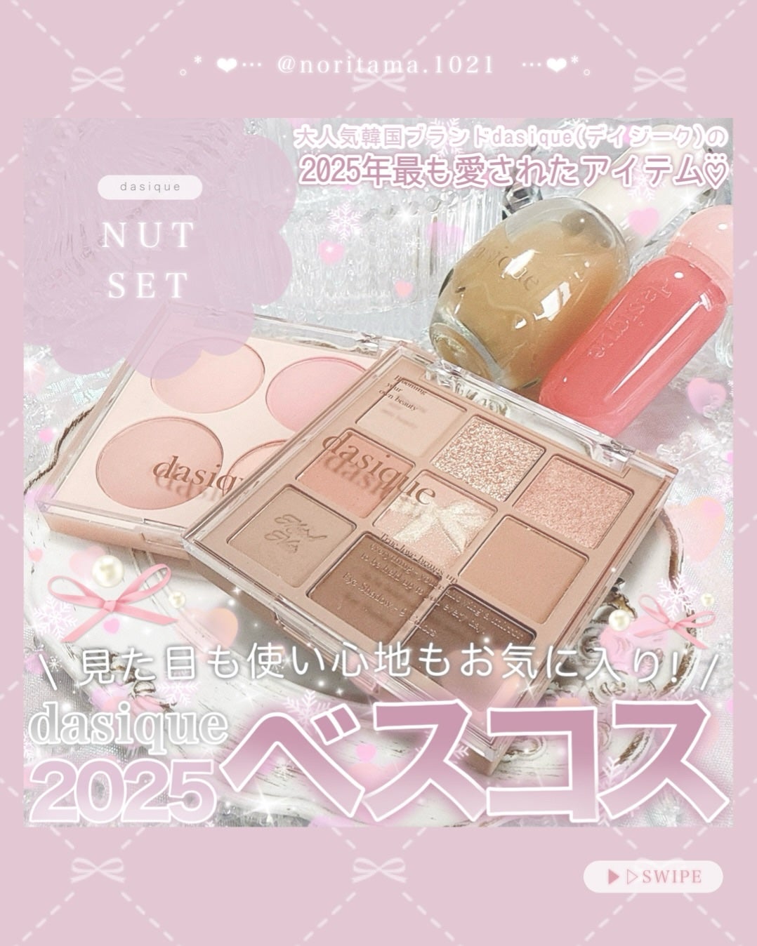 シャドウパレット/dasique/アイシャドウパレットを使ったクチコミ(1枚目)