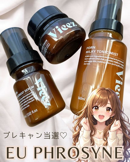 ミルキートニックミスト/Vieez/ミスト状化粧水を使ったクチコミ(1枚目)