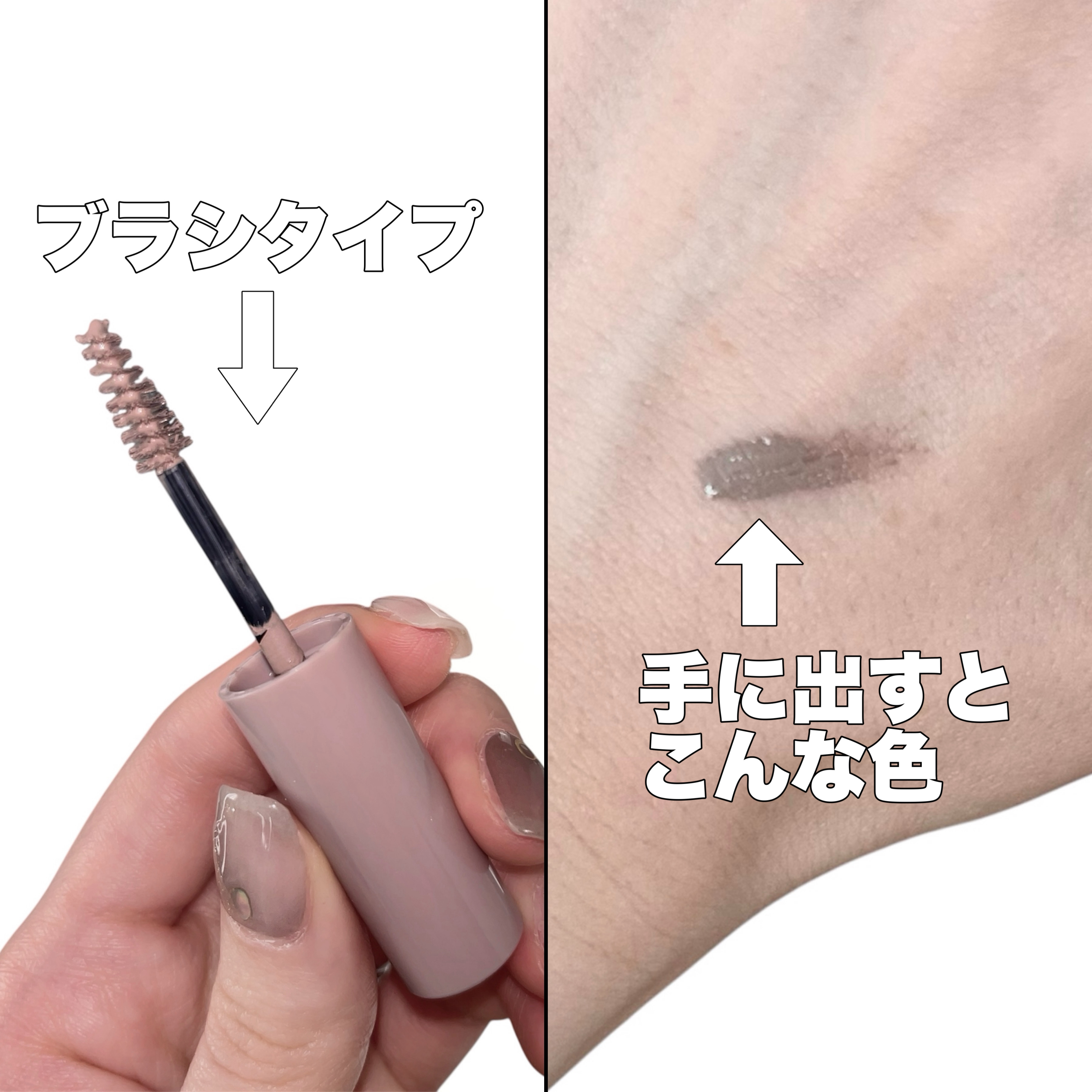 キス うす眉メーカー/KiSS/眉マスカラを使ったクチコミ（2枚目）