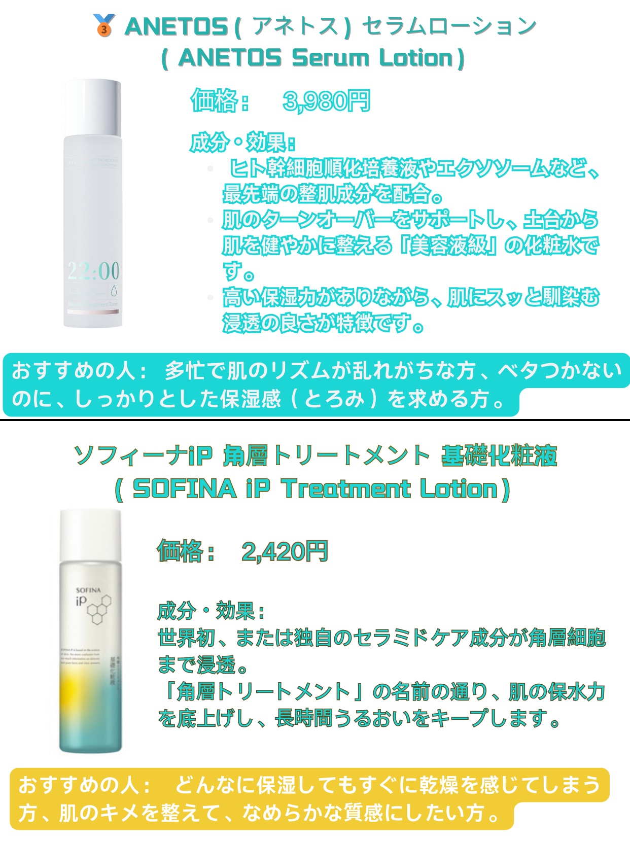 ソフィーナ iP ベースケア セラム＜土台美容液＞/SOFINA iP/美容液を使ったクチコミ（3枚目）