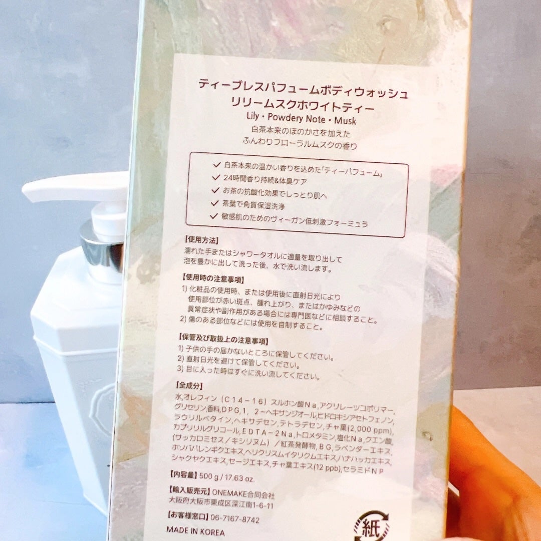 パフュームボディローション リリィムスクホワイトティー/TEABLESS/ボディローションを使ったクチコミ(2枚目)