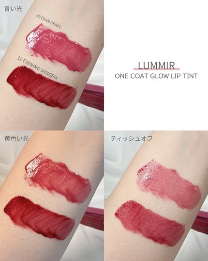 ONE COAT グロウティント/Lummir/リップティントを使ったクチコミ(4枚目)
