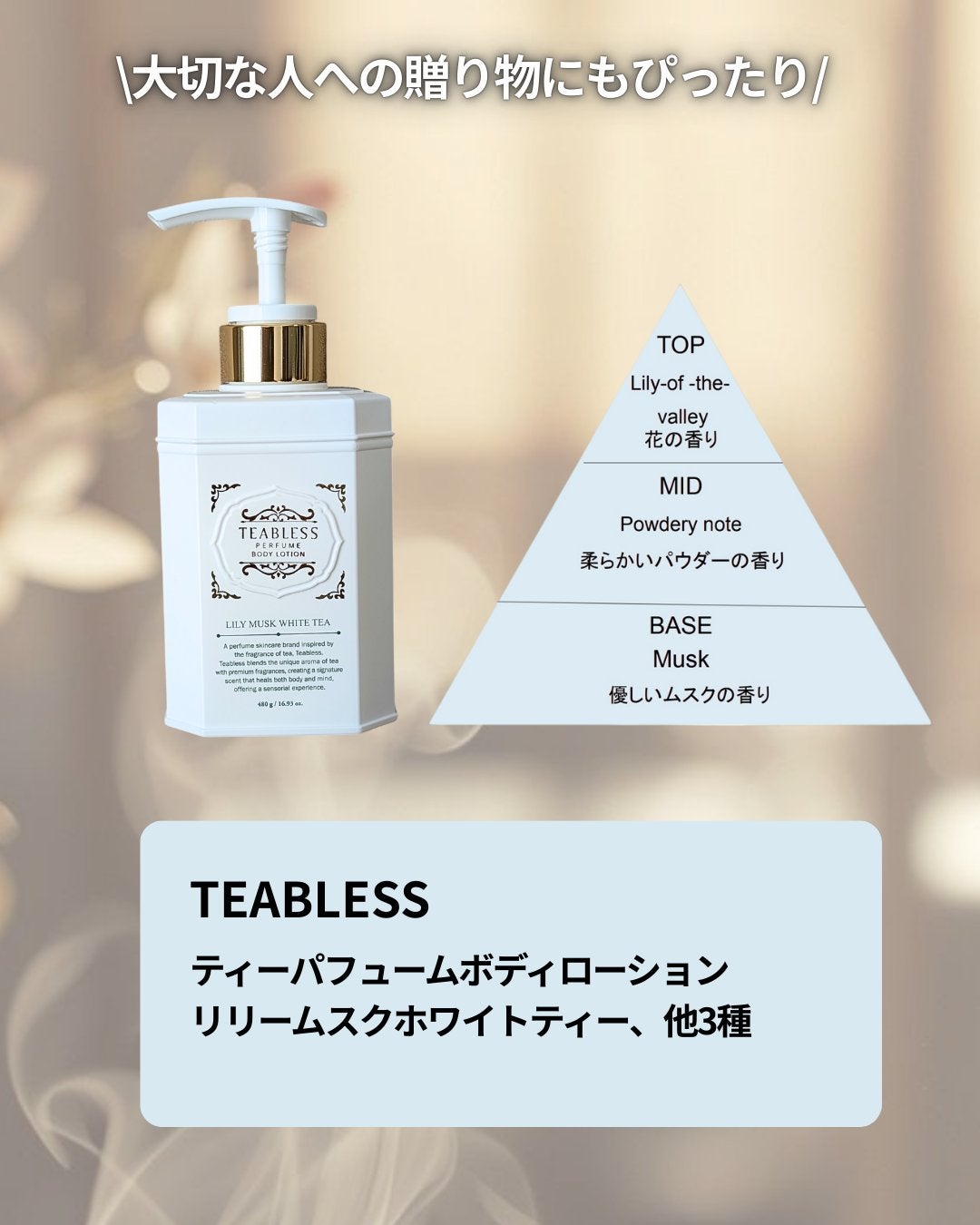 パフュームボディローション リリィムスクホワイトティー/TEABLESS/ボディローションを使ったクチコミ(2枚目)