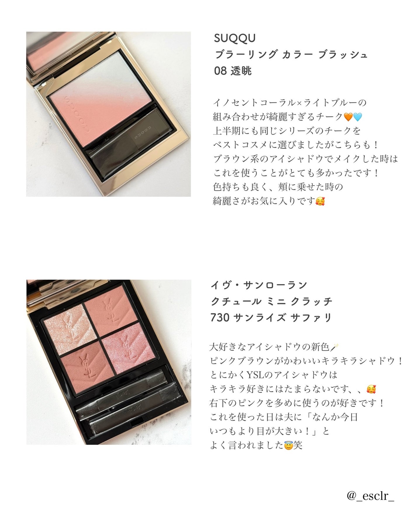 ☁️☁️☁️ on LIPS 「. 2025年下半期のマイベストコスメです! 投稿するかと..」(3枚目)