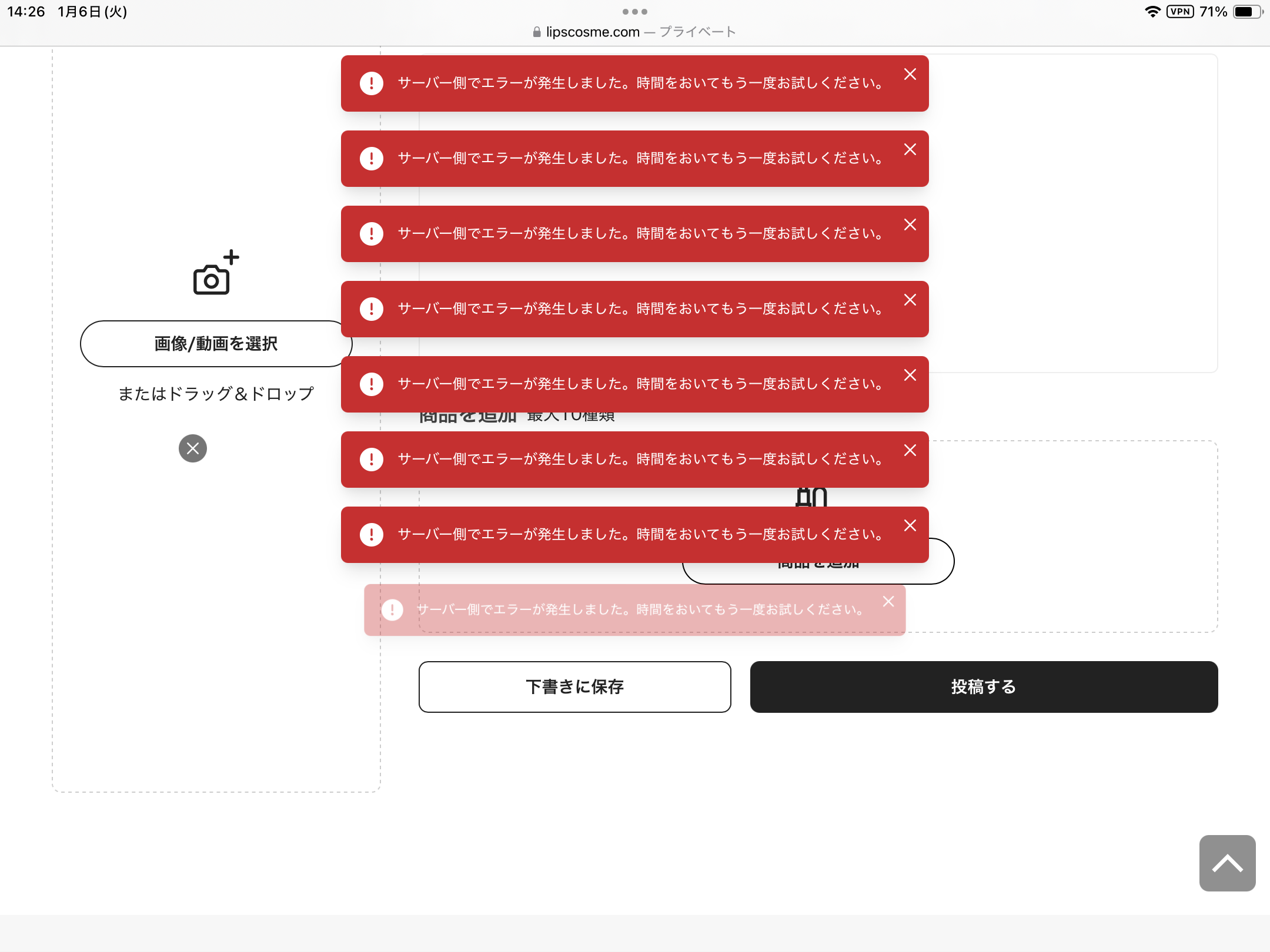 を使ったクチコミ（1枚目）