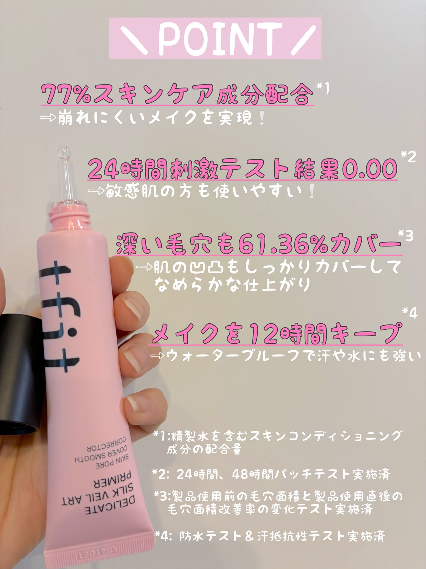 デリケートシルクベールアートプライマー/TFIT/化粧下地を使ったクチコミ(3枚目)