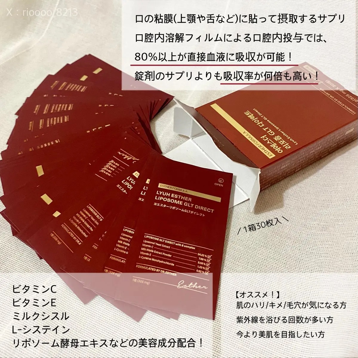 ヨエスターGLTダイレクトウルトラX/ESTHER FORMULA/美容サプリメントを使ったクチコミ（2枚目）