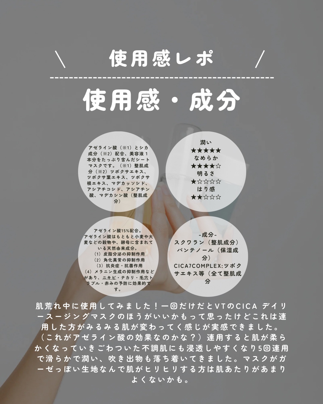アゼライン酸15 インテンスカーミングセラムインマスク/Anua/シートマスク・パックを使ったクチコミ（2枚目）