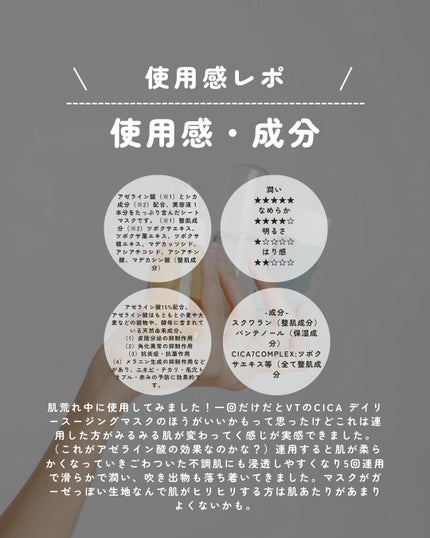 アゼライン酸15 インテンスカーミングセラムインマスク/Anua/シートマスク・パックを使ったクチコミ(2枚目)