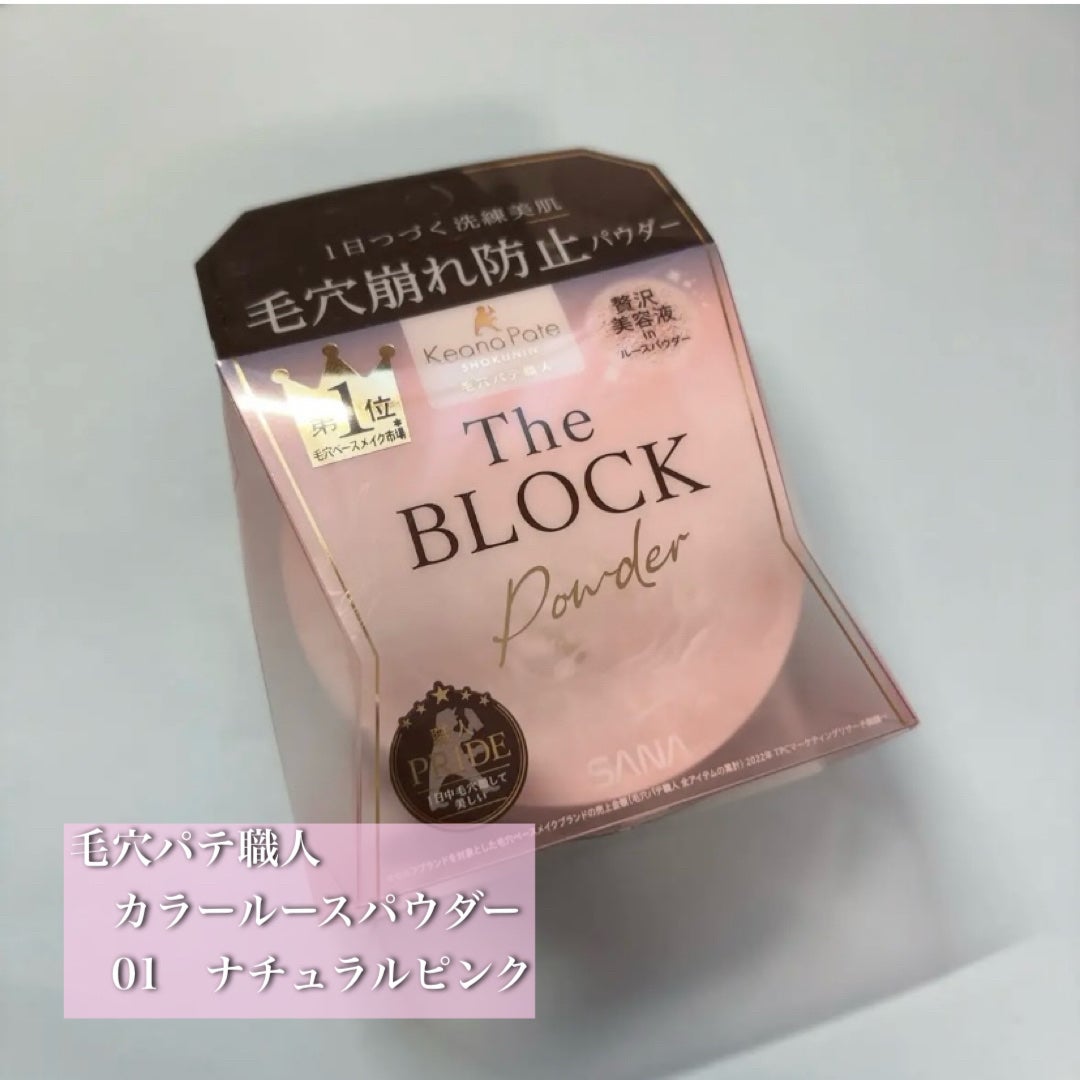 カラールースパウダー/毛穴パテ職人/ルースパウダーを使ったクチコミ(1枚目)