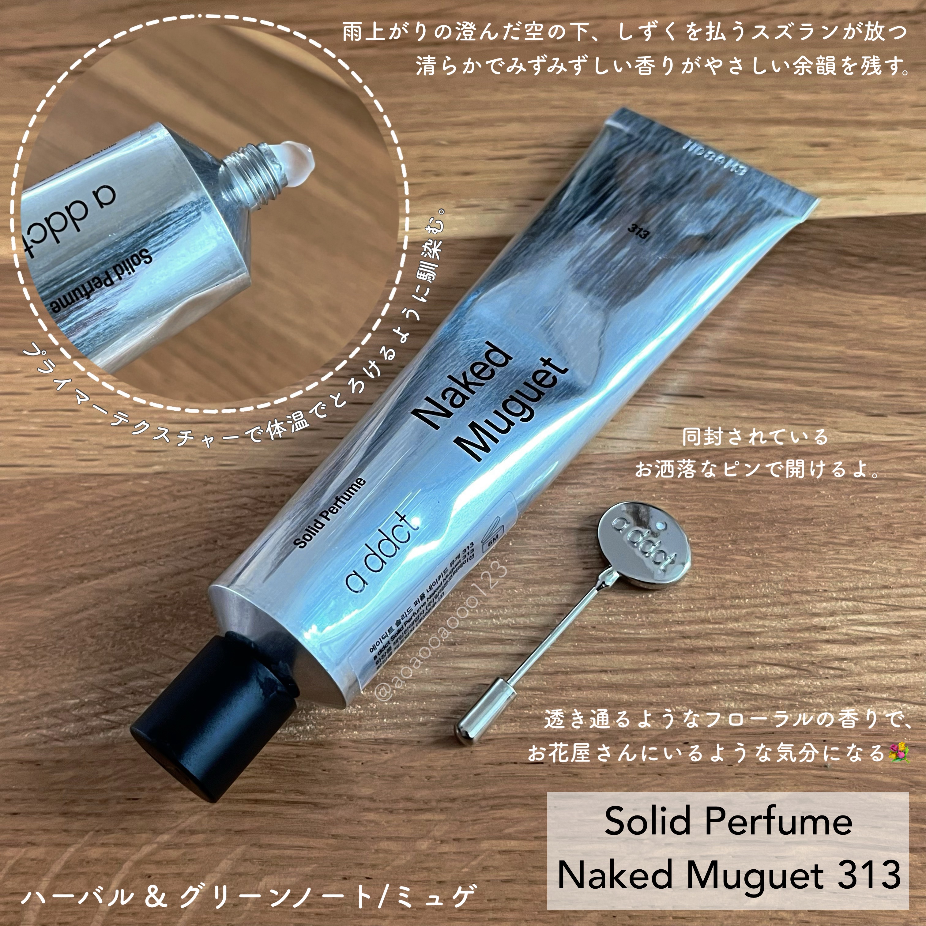 オードパフューム ブランド ブルーム/Addct/香水(レディース)を使ったクチコミ（3枚目）