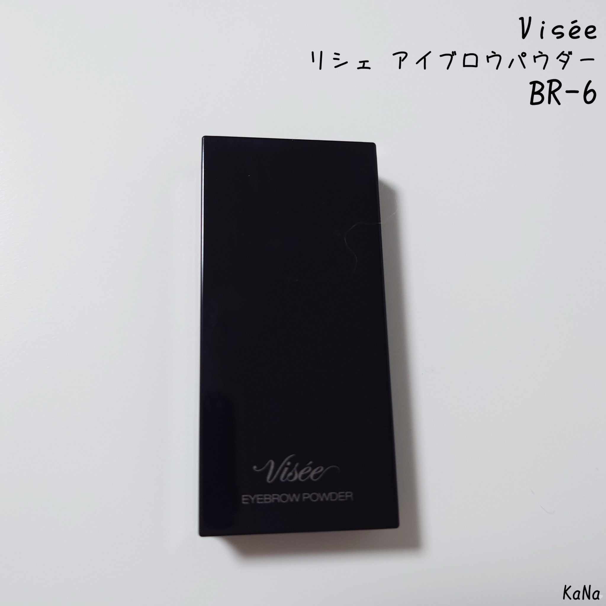 ヴィセ リシェ アイブロウパウダー BR-6 ニュアンスミント(限定)/Visée/パウダーアイブロウを使ったクチコミ（1枚目）