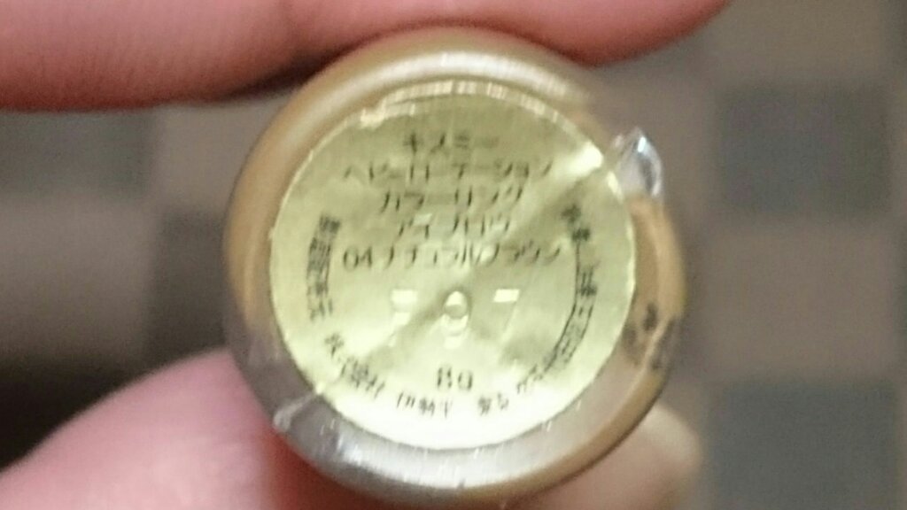 ヘビーローテーション カラーリングアイブロウEX 04 ナチュラルブラウン/ヘビーローテーション/眉マスカラを使ったクチコミ（2枚目）