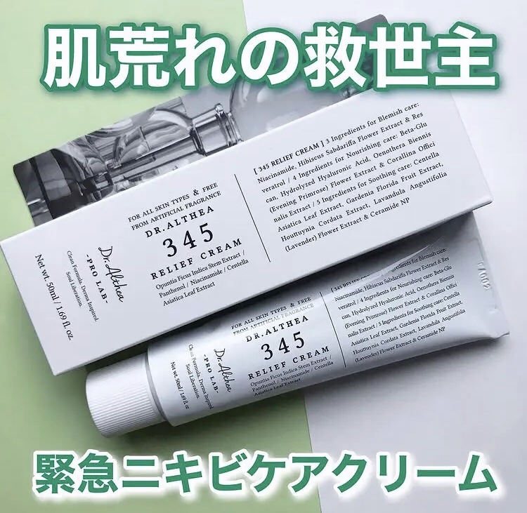 @dr.althea_japan_official
345リリーフクリーム
その場しのぎじゃない、本格ケア
ニキビ肌のための3-4-5集中ケア
⁡トラブルケア・保湿・鎮静に役立つドクターエルシア独自の最適な成分配合で敏感肌にも安心毎日使える