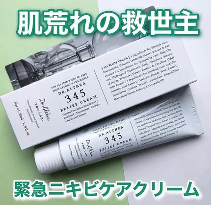 hiro on LIPS 「@dr.althea_japan_official345リリー..」(1枚目)