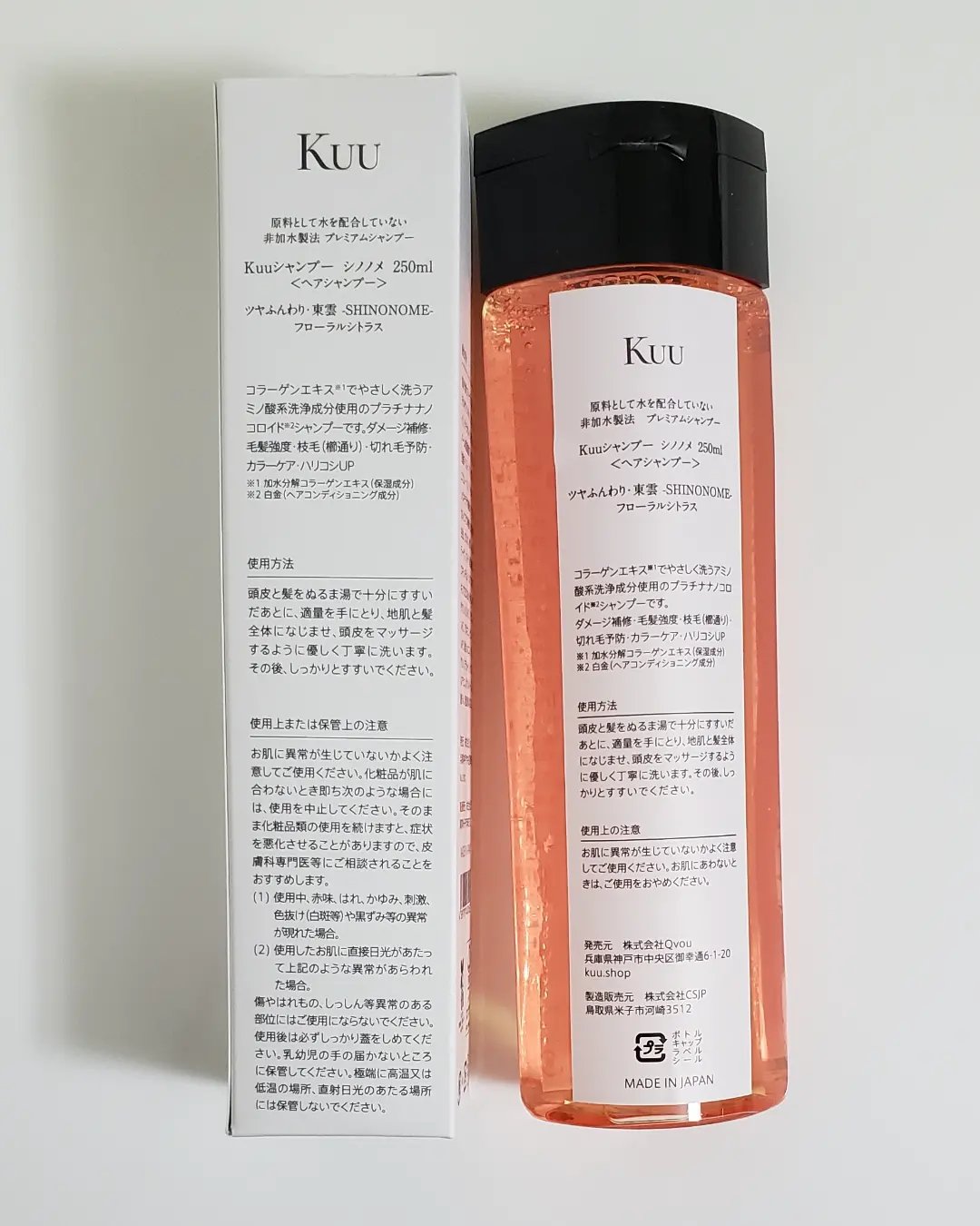 Kuuシャンプー 東雲 -SHINONOME-/Kuu/サロンシャンプーを使ったクチコミ（2枚目）