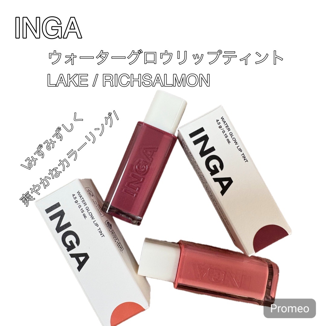 ウォーターグローリップティント 02 リッチサーモン（Rich Salmon）/INGA/リップティントを使ったクチコミ（1枚目）