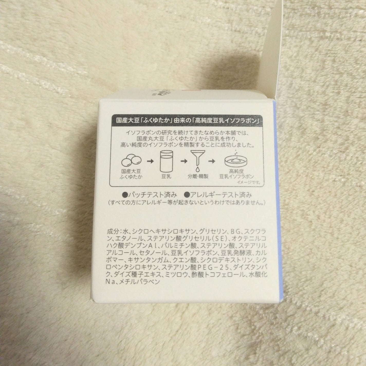 クリーム NC/なめらか本舗/フェイスクリームを使ったクチコミ(5枚目)