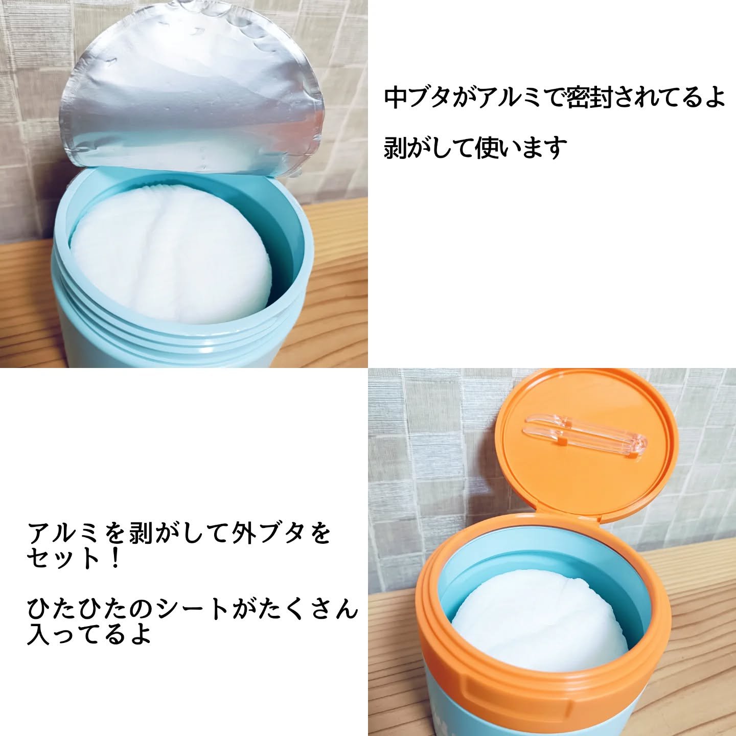 WAKEY PAD/IMINT/トナーパッドを使ったクチコミ（2枚目）