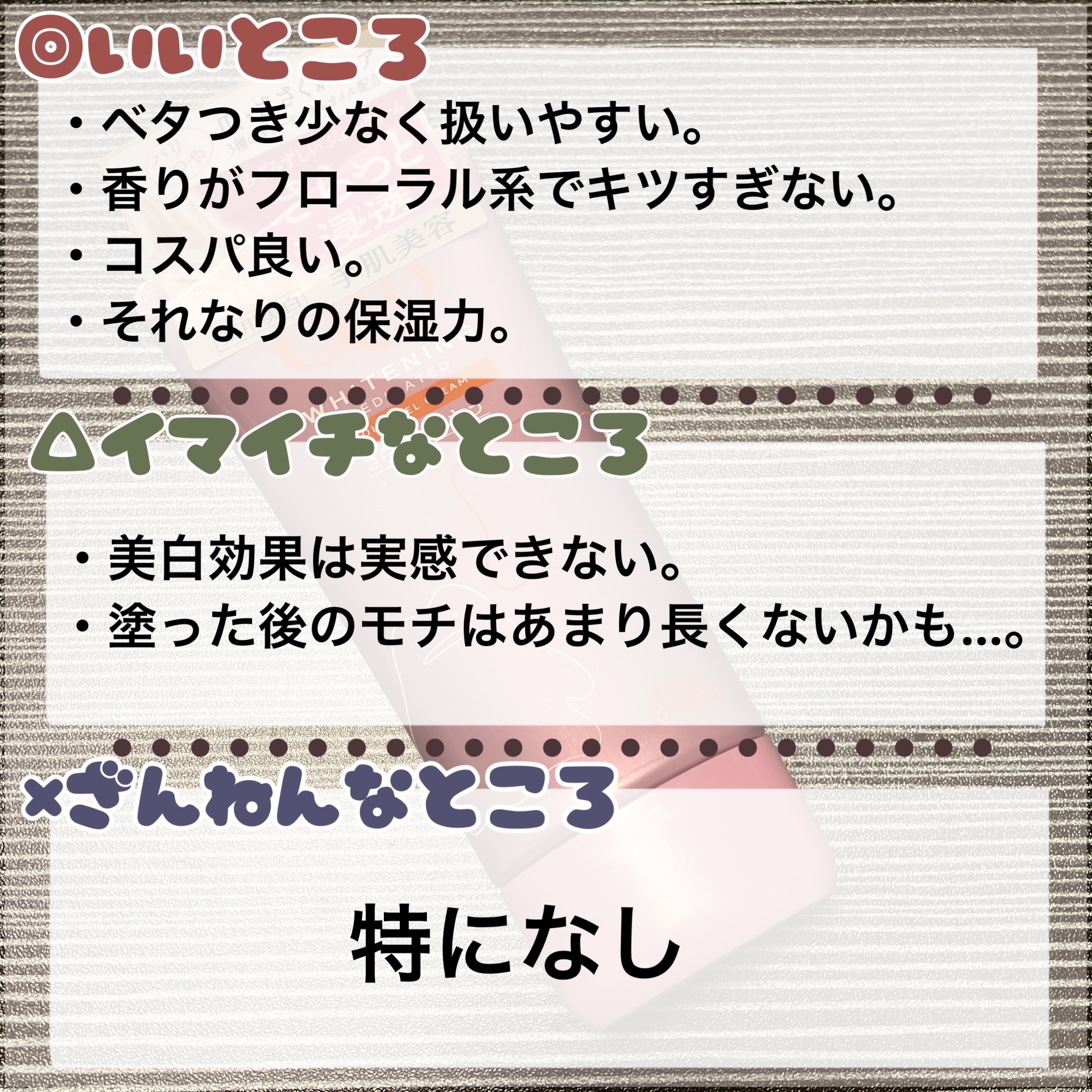 コエンリッチ　薬用ホワイトニング  ハンドクリーム モイストジェル【医薬部外品】 ポケモンスペシャルパッケージ（80g）/コエンリッチQ10/ハンドクリームを使ったクチコミ（2枚目）