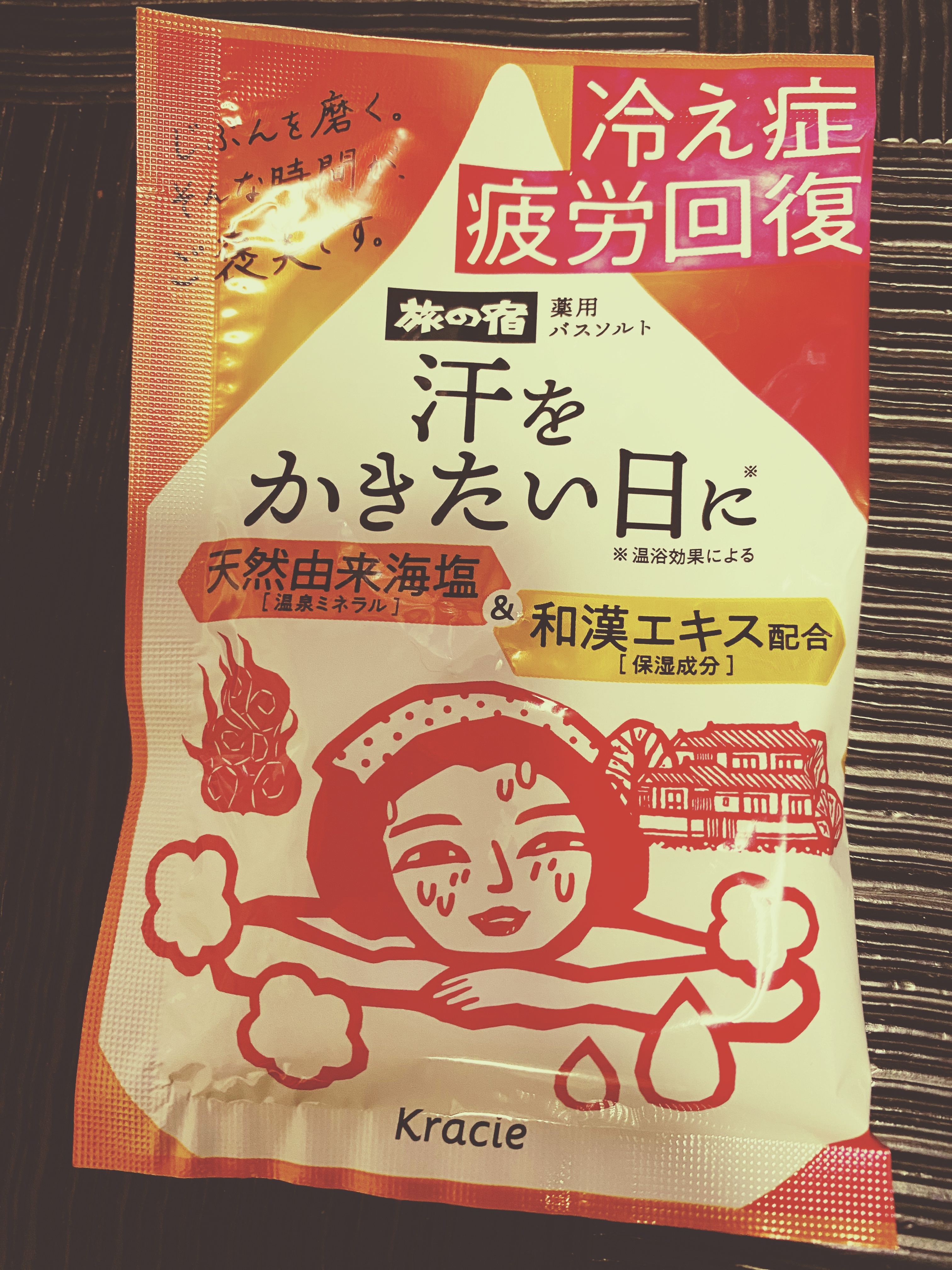 旅の宿　薬用バスソルト　発汗温浴  ［医薬部外品］/旅の宿/無機塩系入浴剤を使ったクチコミ（1枚目）