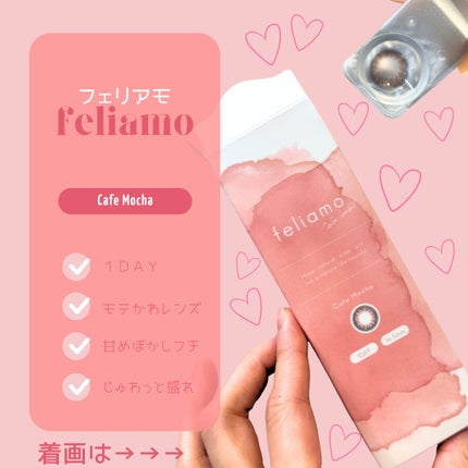 feliamo 1day/feliamo/ワンデー(1DAY)カラコンを使ったクチコミ(1枚目)