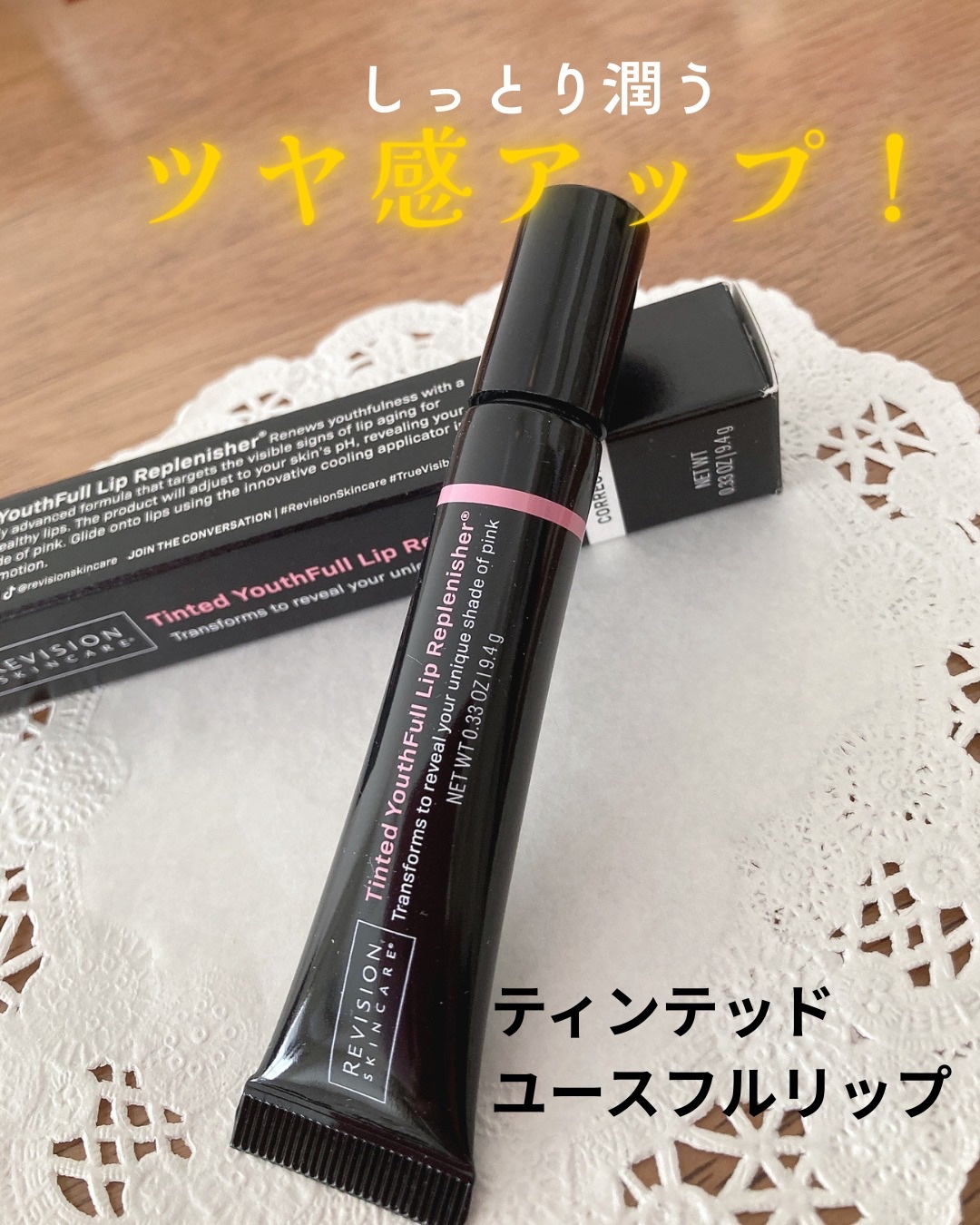 を使ったクチコミ（1枚目）