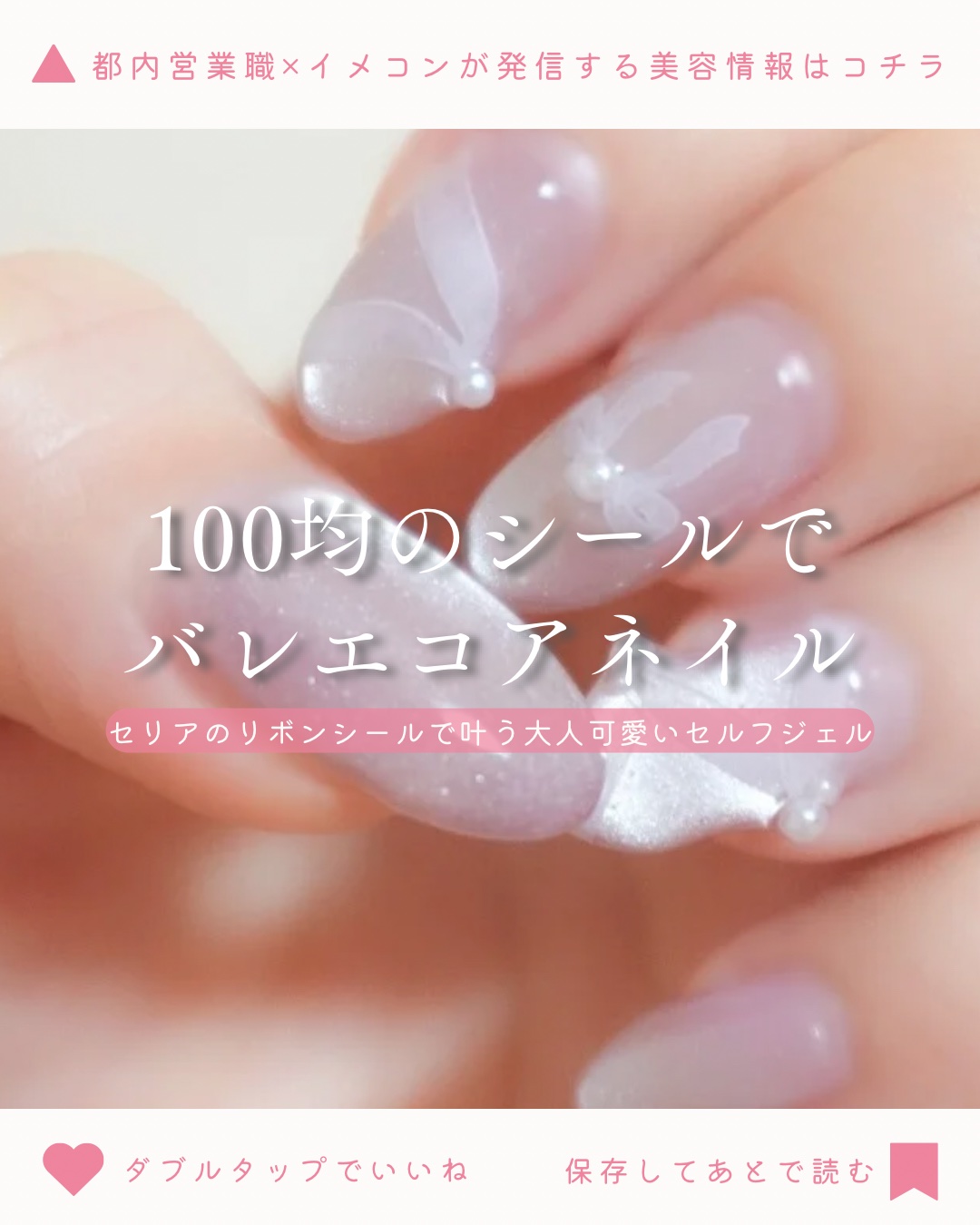 ネイルシール/セリア/ネイルシールを使ったクチコミ（1枚目）