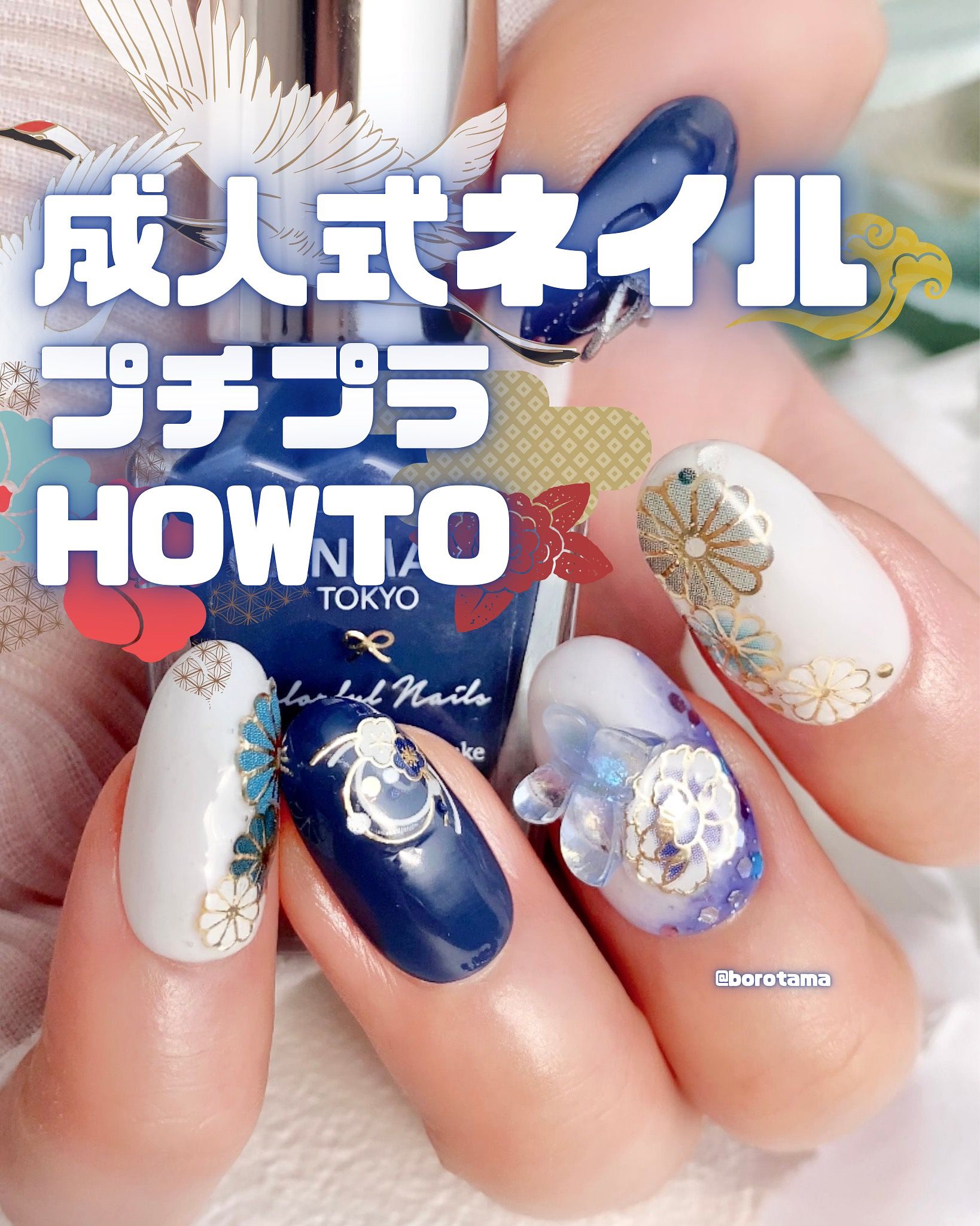 プチプラで作る和ネイル💙

今日は以前赤色で作ってたネイルの色違い❤💙

ネイルシールはキャンドゥ。
ネイルパーツはSeriaのものを使用しています。

前にも言いましたが
キャンドゥのネイルシール
可愛いけど貼りづらかった😢

Se