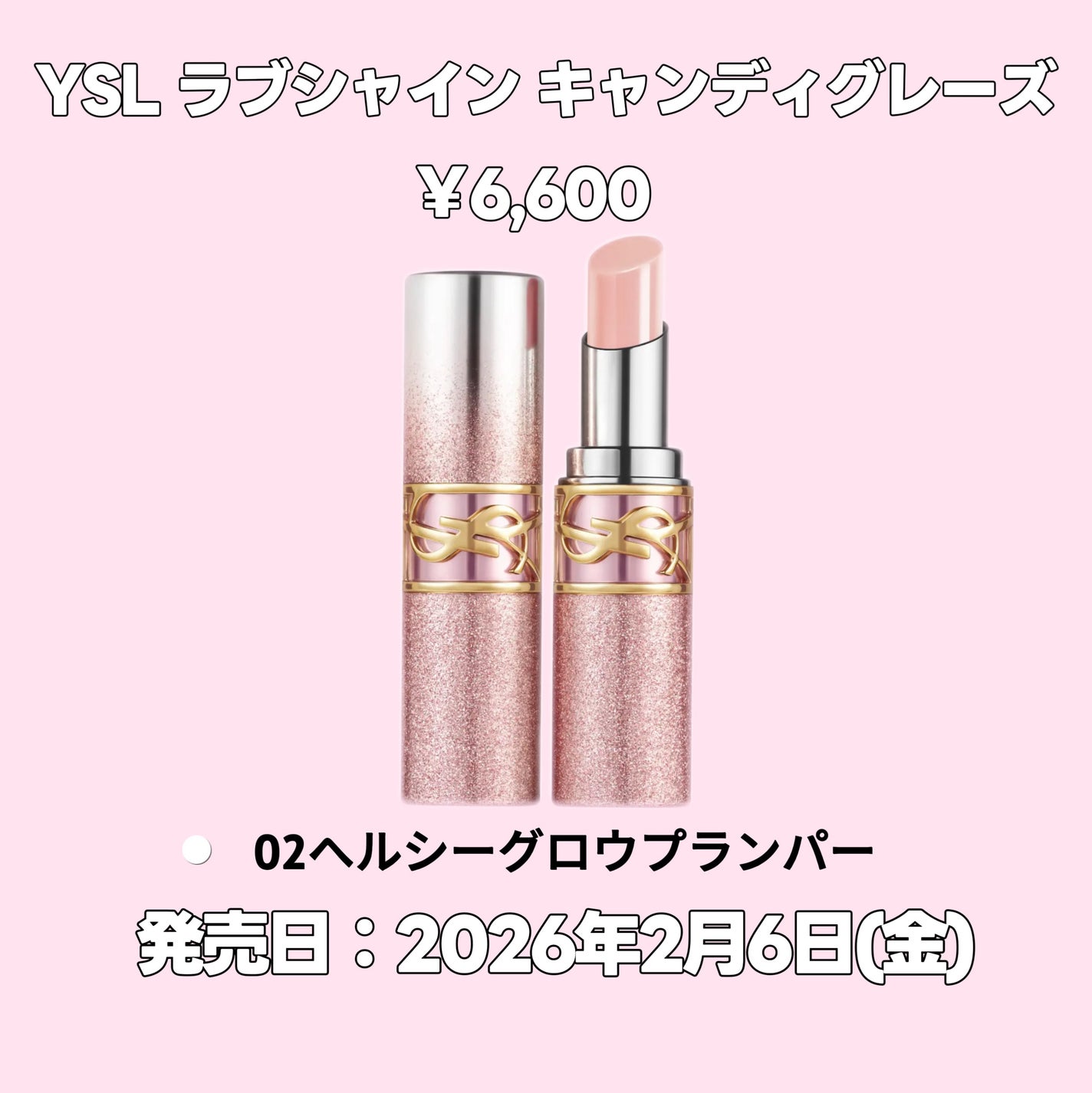 YSL ラブシャイン キャンディグレーズ/YVES SAINT LAURENT BEAUTE/口紅を使ったクチコミ(6枚目)