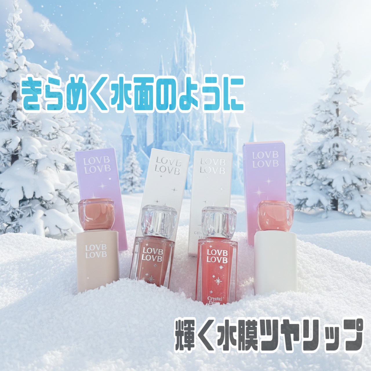 Pudding Glow Tint/LOVBLOVB/口紅を使ったクチコミ（1枚目）