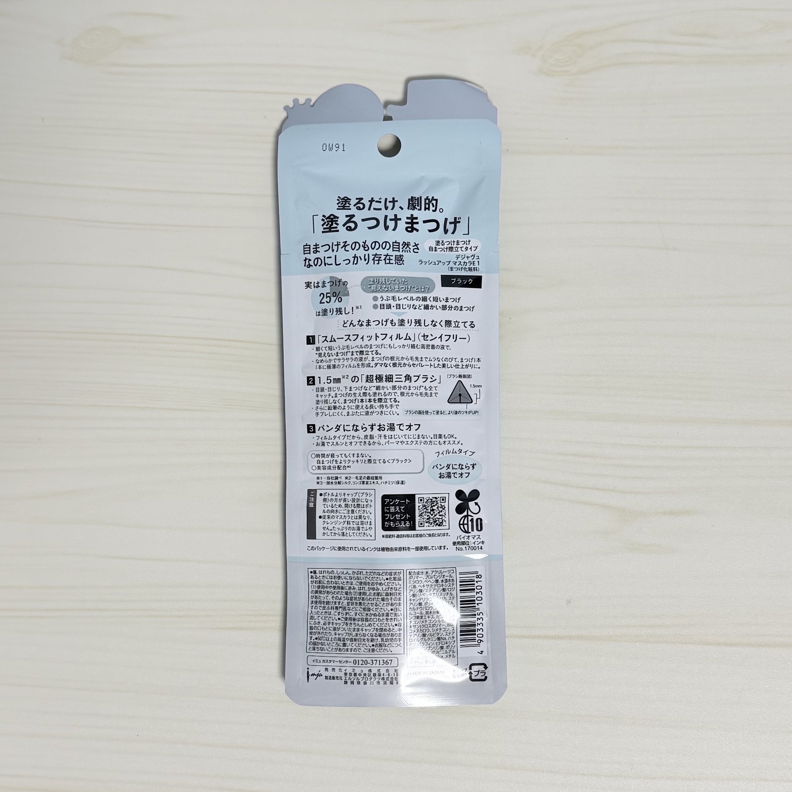 「塗るつけまつげ」自まつげ際立てタイプ/デジャヴュ/マスカラを使ったクチコミ（2枚目）