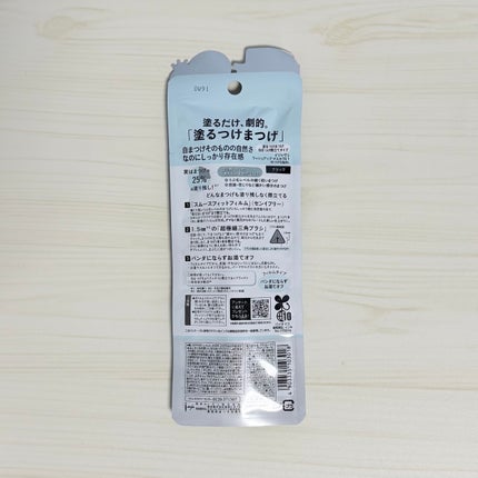 「塗るつけまつげ」自まつげ際立てタイプ/デジャヴュ/マスカラを使ったクチコミ(2枚目)