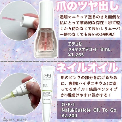 エテュセ クイックケアコート/ettusais/ネイルオイル・トリートメントを使ったクチコミ(4枚目)