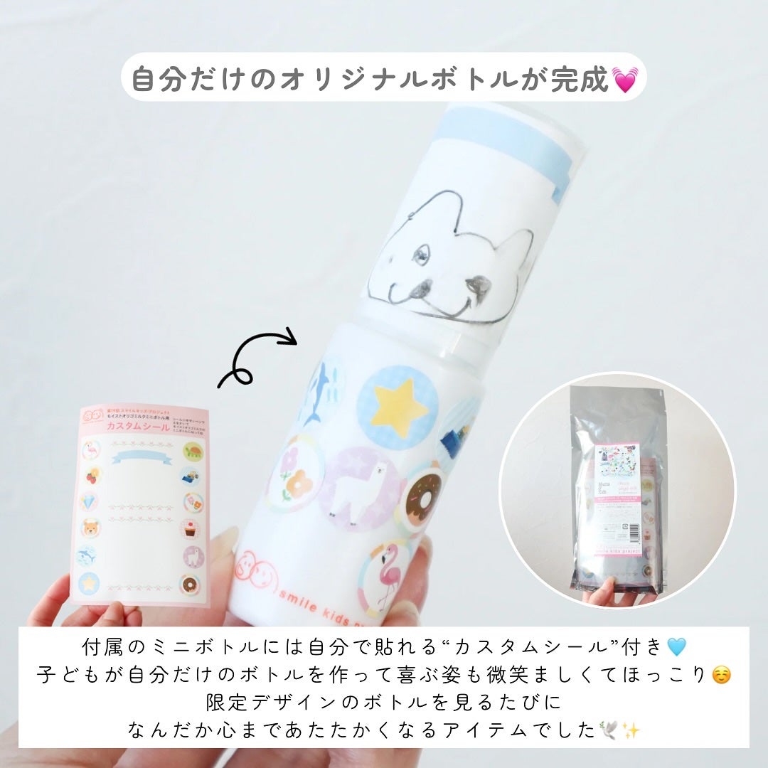 ママ&キッズ モイストオリゴミルク/ナチュラルサイエンス/乳液を使ったクチコミ(5枚目)