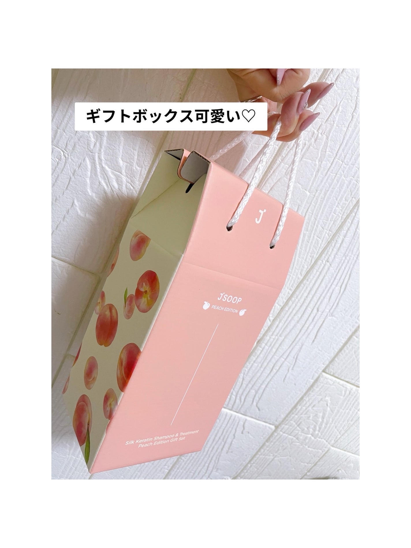 シルクケラチンプロテインシャンプー/トリートメント ピーチエディション/JSOOP/市販シャンプーを使ったクチコミ(7枚目)