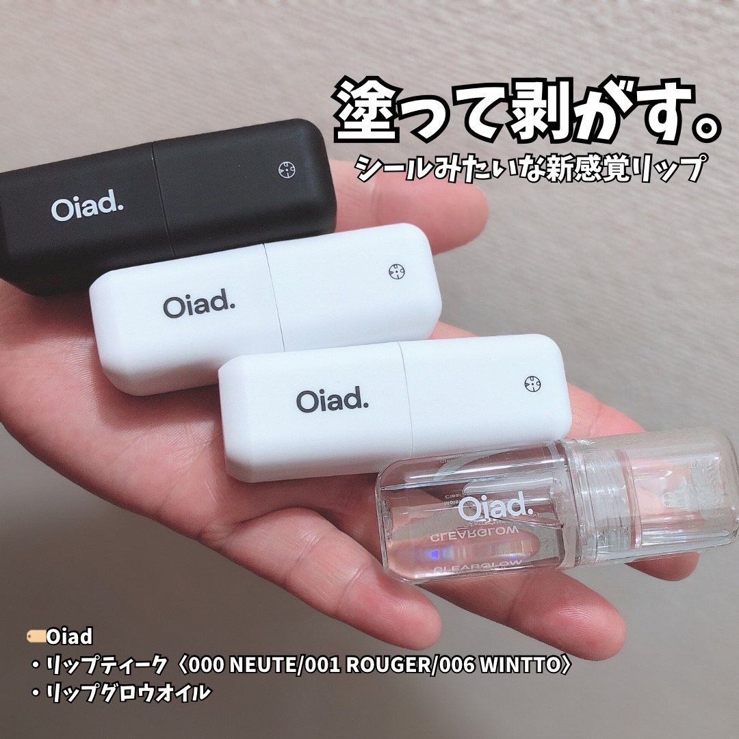 リップティーク/oiad/口紅を使ったクチコミ（1枚目）