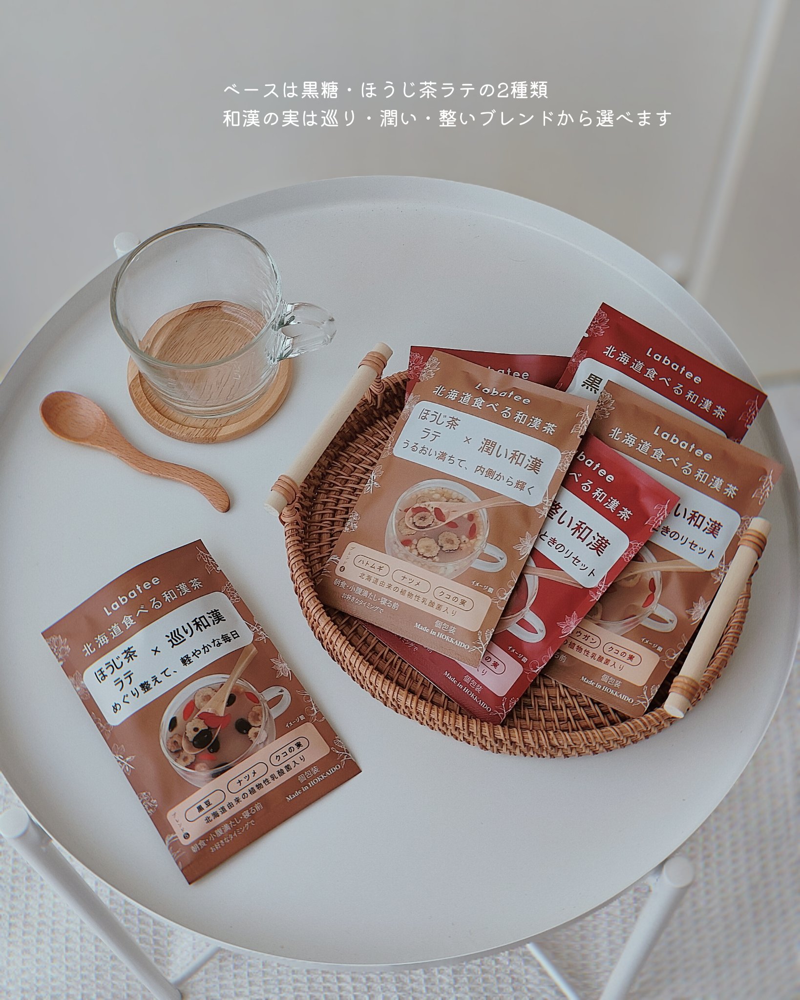 食べる和漢黒糖茶/Labatee/ドリンクを使ったクチコミ（3枚目）