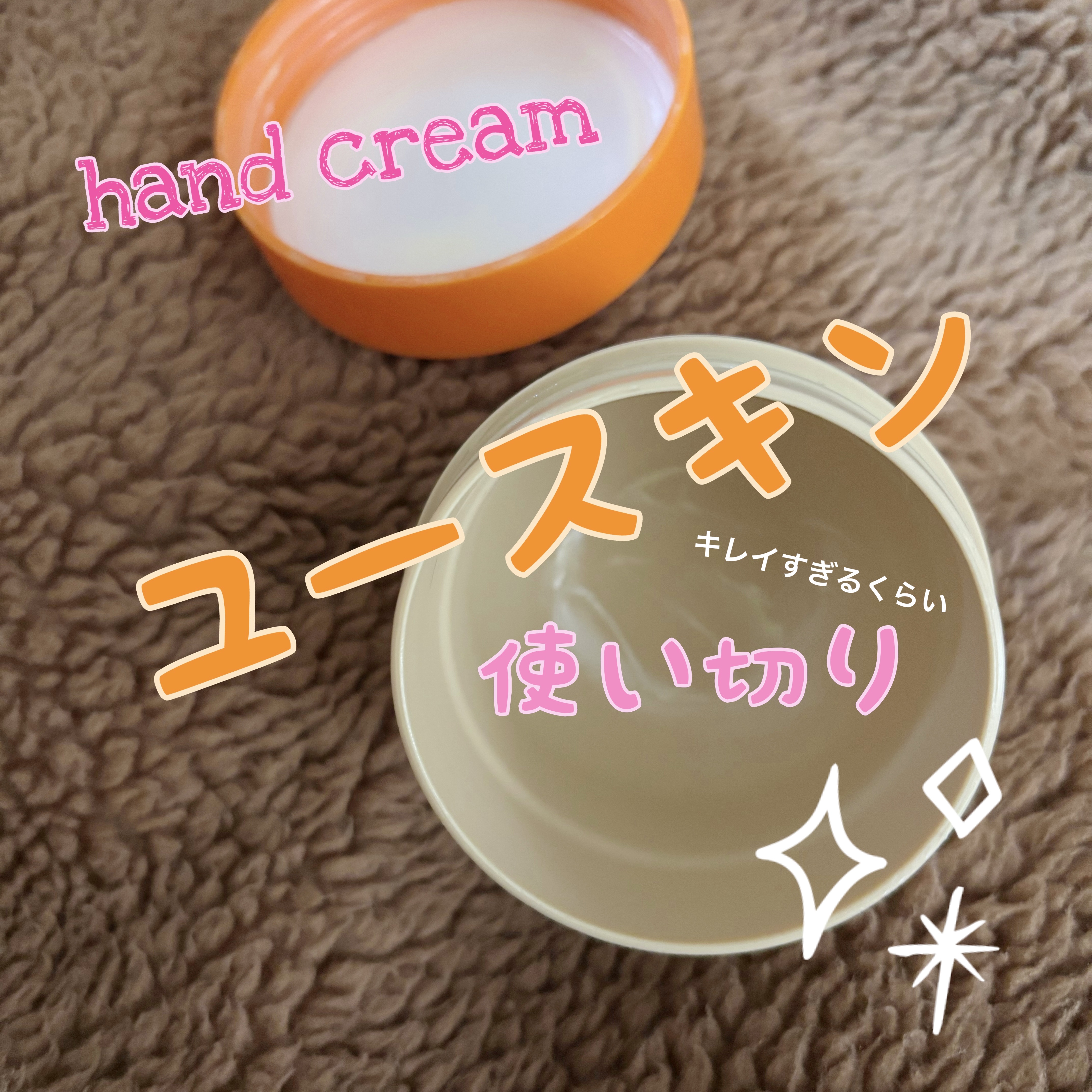 ユースキン/ユースキン/ボディクリームを使ったクチコミ（1枚目）