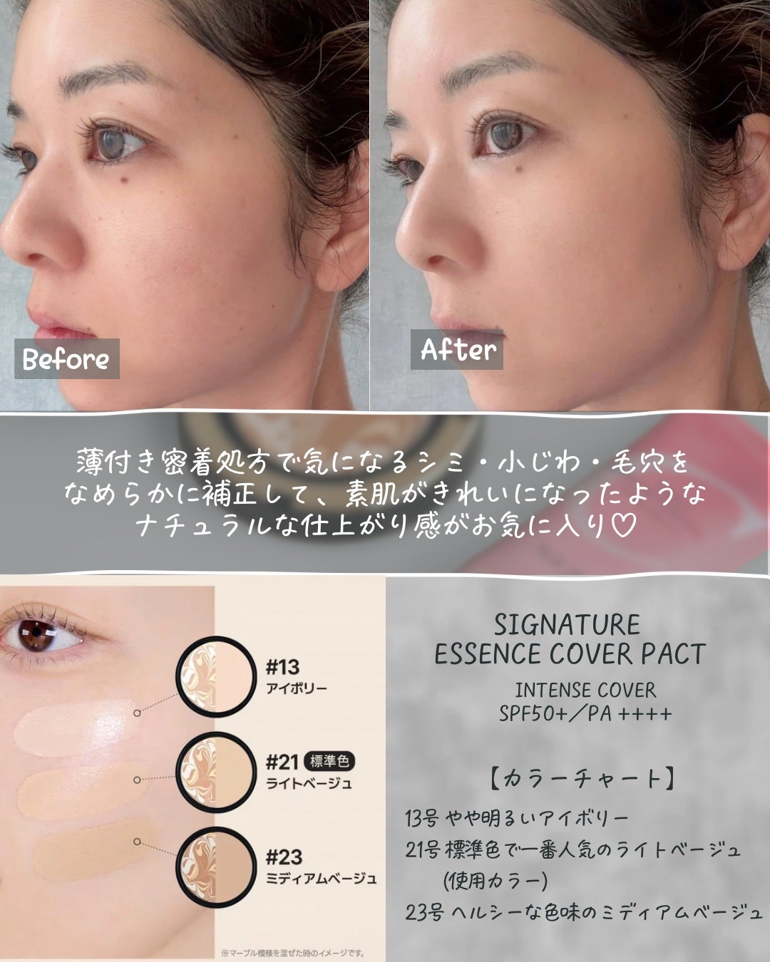 SIGNATURE ESSENCE COVER PACT /AGE20’s/クリーム・エマルジョンファンデーションを使ったクチコミ(3枚目)