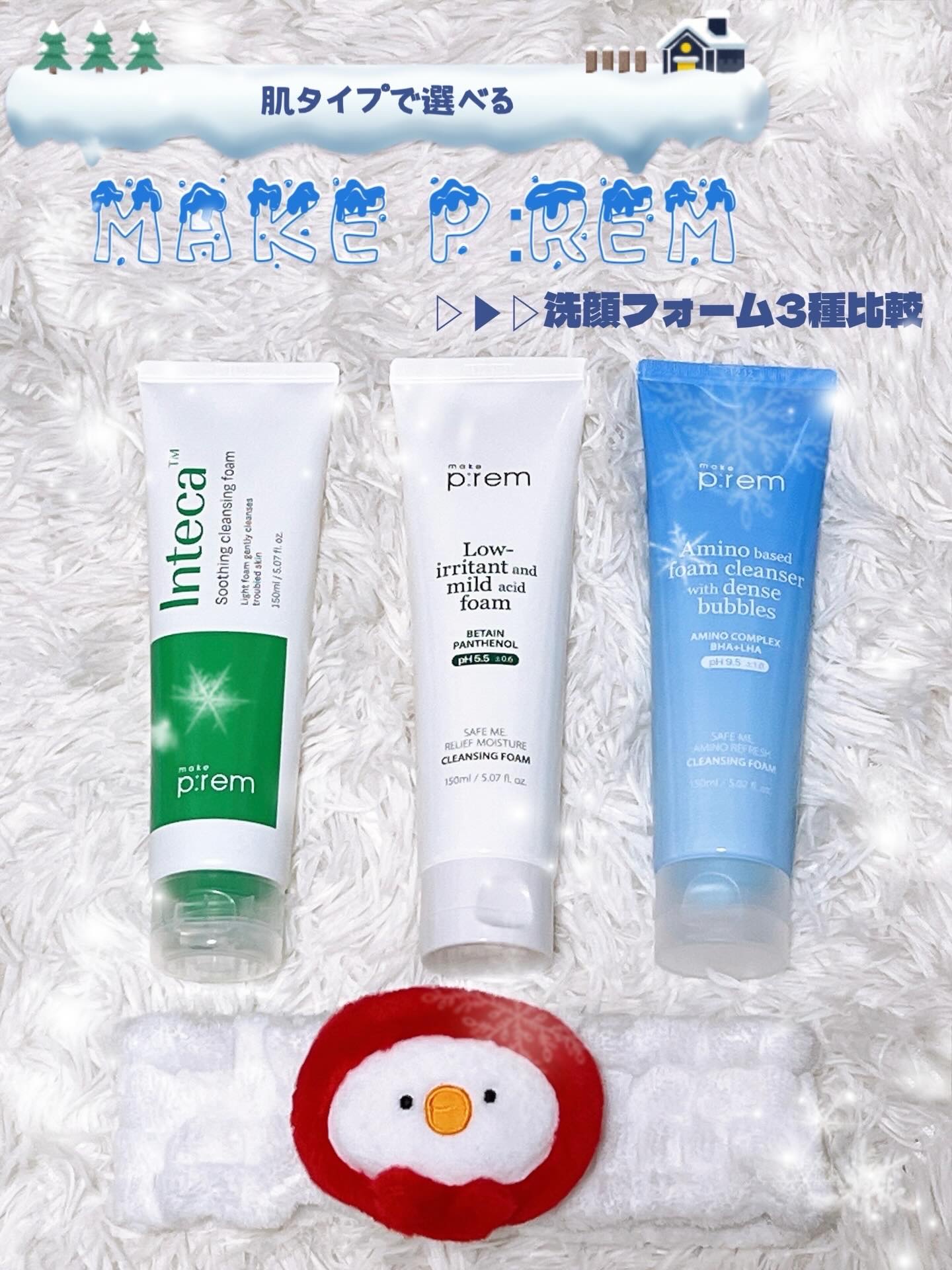 セーフミー リリーフモイスチャー クレンジングフォーム/make prem/洗顔フォームを使ったクチコミ（1枚目）