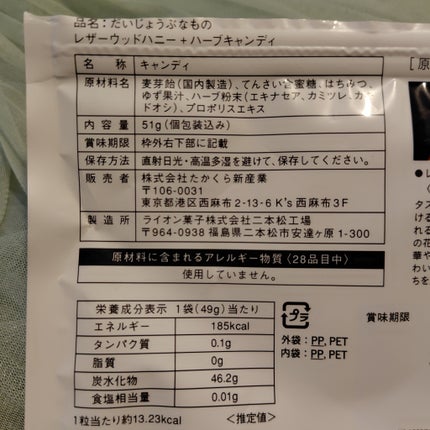 百年はちみつのど飴/だいじょうぶなもの/その他食品を使ったクチコミ(2枚目)