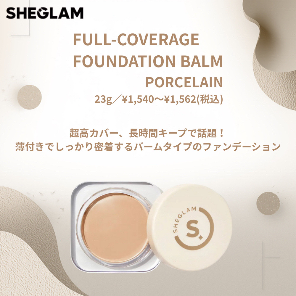 フルカバレッジ ファンデーションバーム/SHEGLAM/クリーム・エマルジョンファンデーションを使ったクチコミ（1枚目）