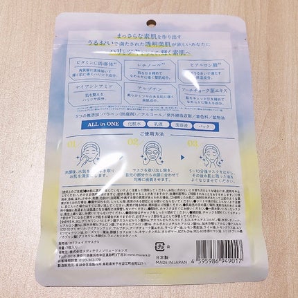 ザ レチビタ アクア ホワイト マスク/Ms.Urara/シートマスク・パックを使ったクチコミ(2枚目)