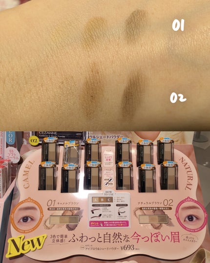 アイブロウ&シェードパウダー/CEZANNE/パウダーアイブロウを使ったクチコミ(1枚目)