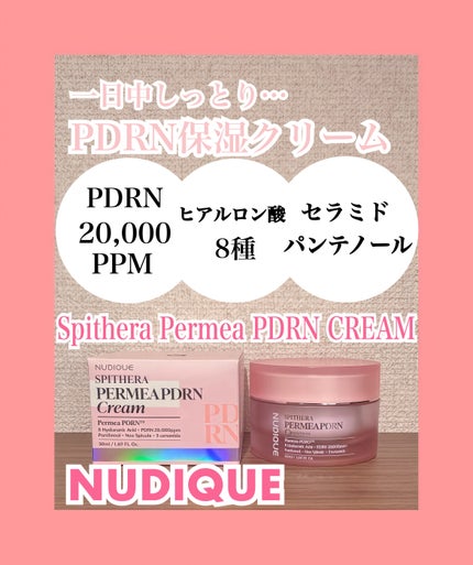 スピテラパーミアPDRNクリーム/NUDIQUE/フェイスクリームを使ったクチコミ(1枚目)