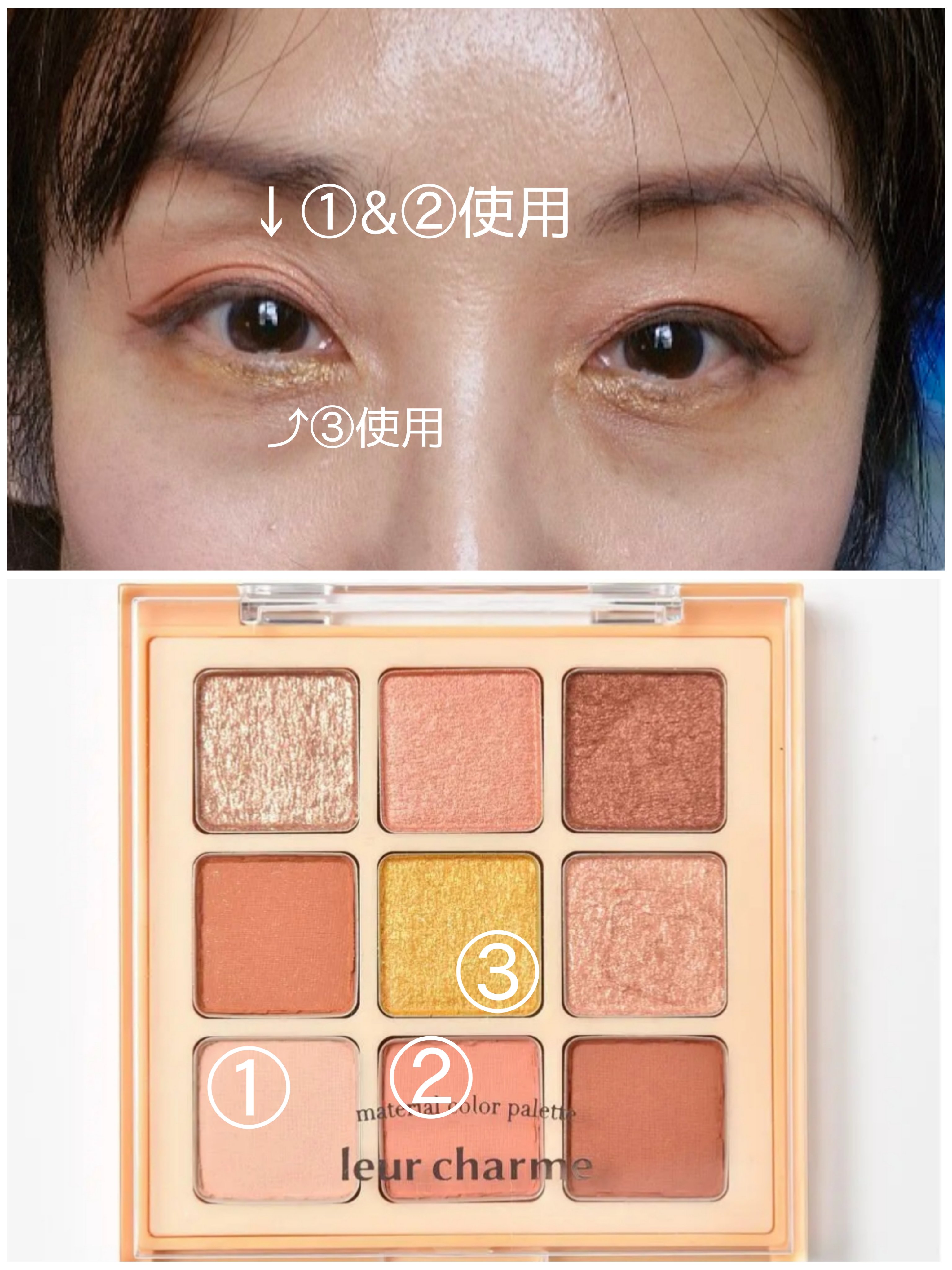 マテリアルカラーパレット/leur charme/アイシャドウパレットを使ったクチコミ（3枚目）