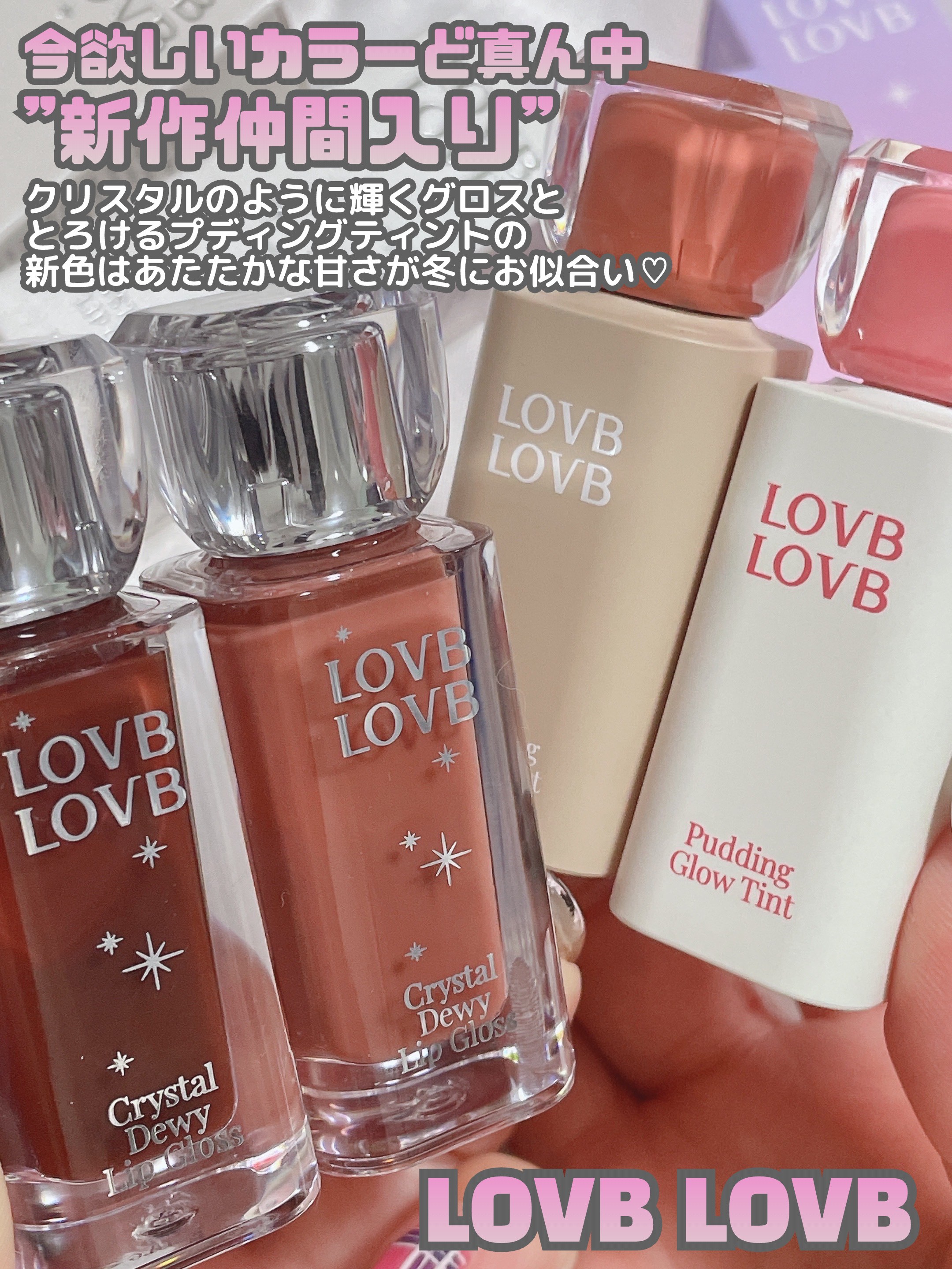 Pudding Glow Tint/LOVBLOVB/口紅を使ったクチコミ（2枚目）