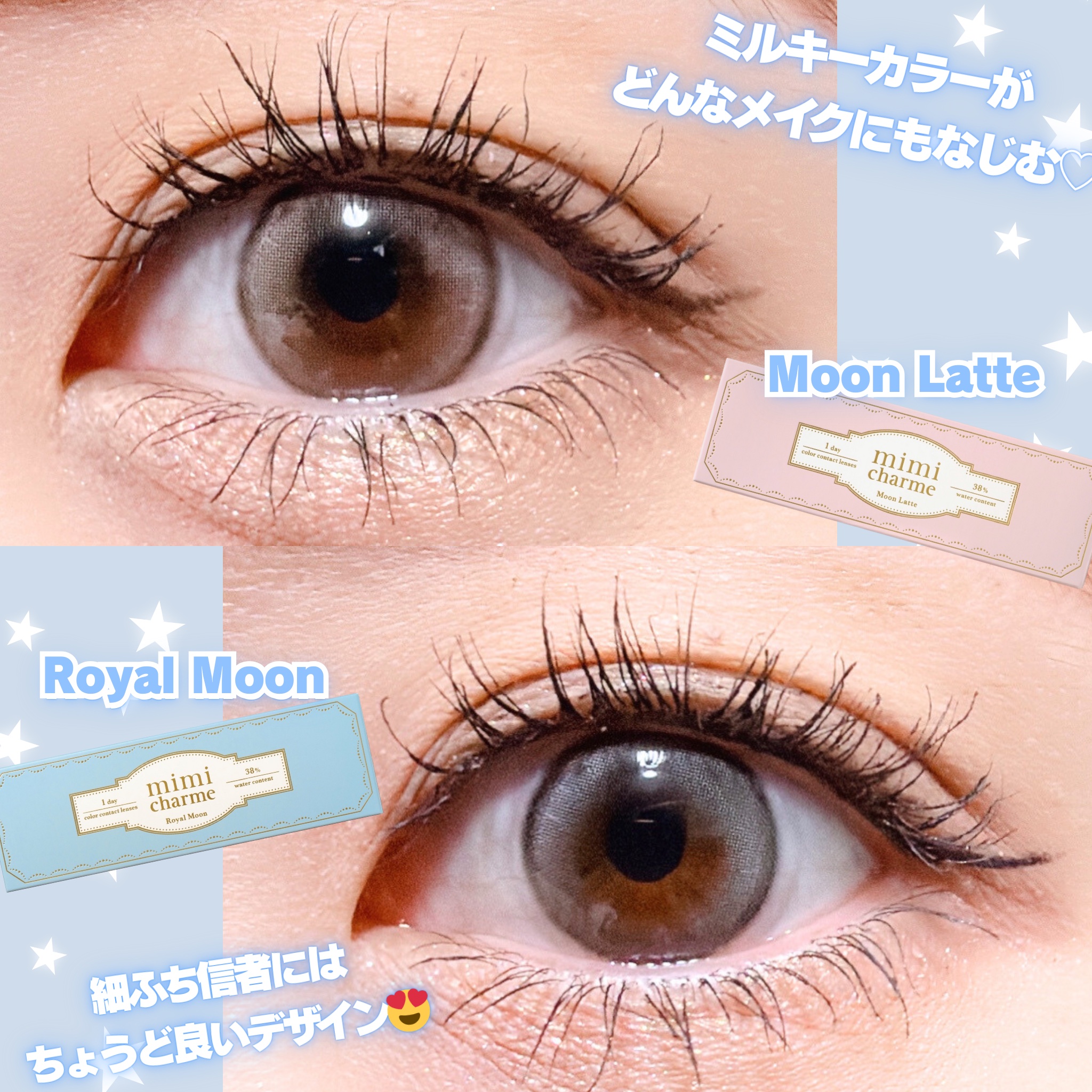 mimi charme 1day ロイヤルムーン/mimi charme/ワンデー（１DAY）カラコンを使ったクチコミ（2枚目）